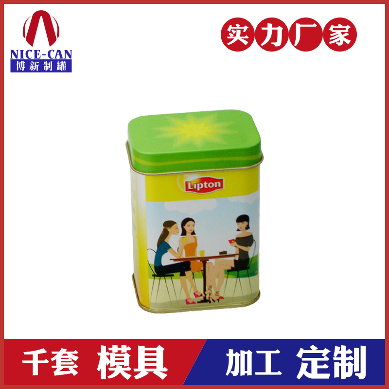 茶叶包装铁罐-立顿茶叶铁罐