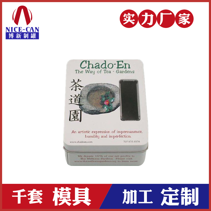 订做茶叶铁盒-日本风格茶叶开窗铁盒