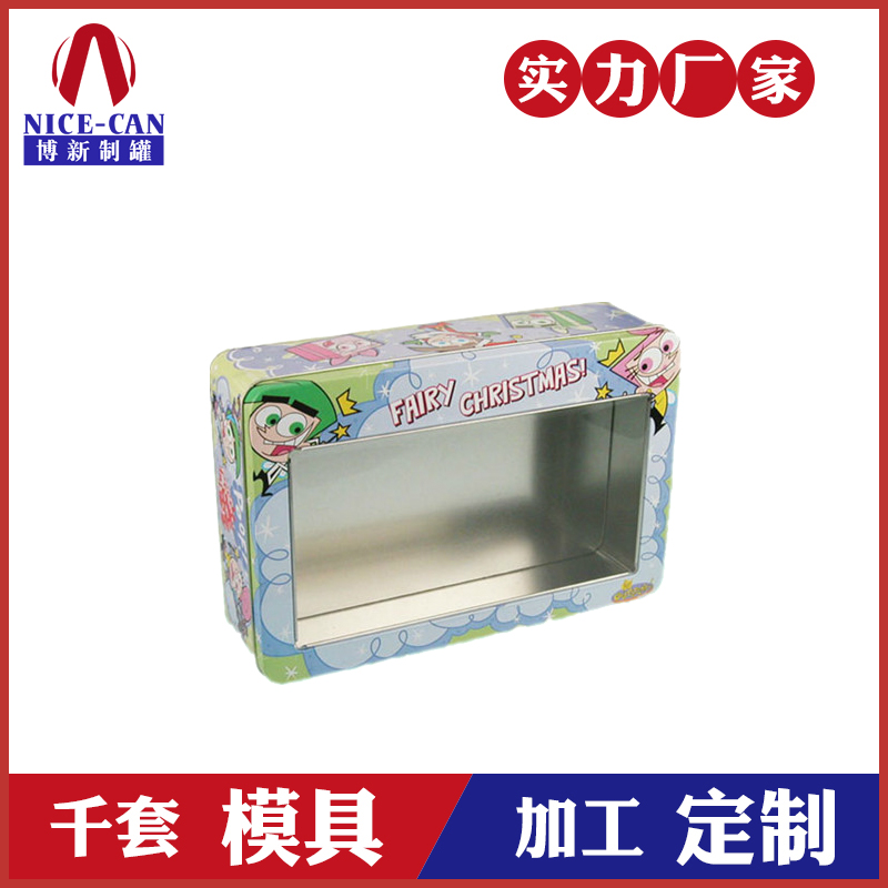 食品开窗马口铁盒-卡通方形饼干铁盒定制
