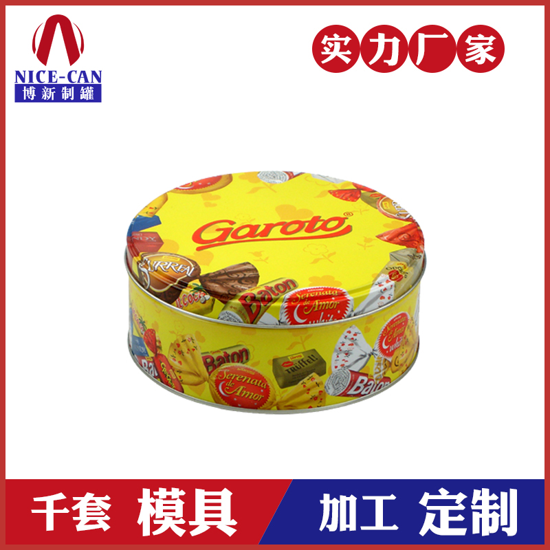 圆形马口铁盒定制-糖果铁盒生产