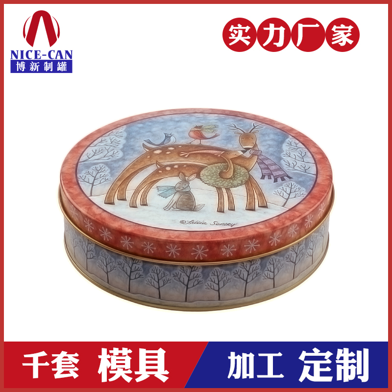 圆形铁盒定制-马口铁礼品盒