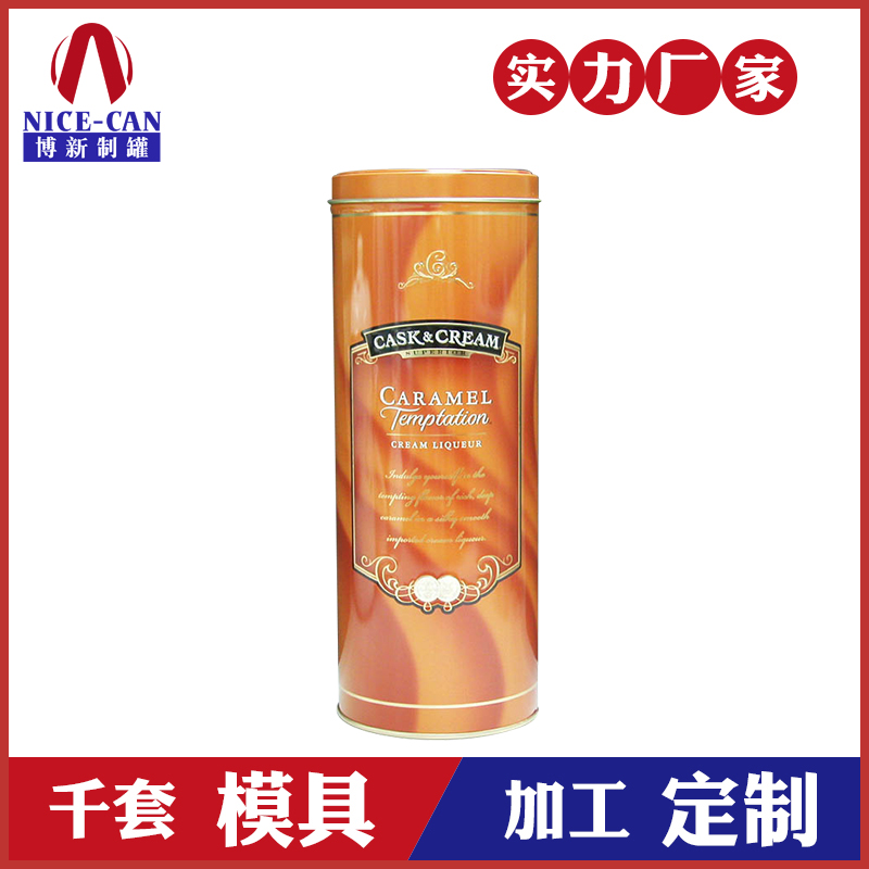 葡萄酒罐包装-高档威士忌酒罐