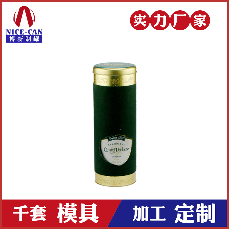 红酒铁罐-马口铁葡萄酒包装