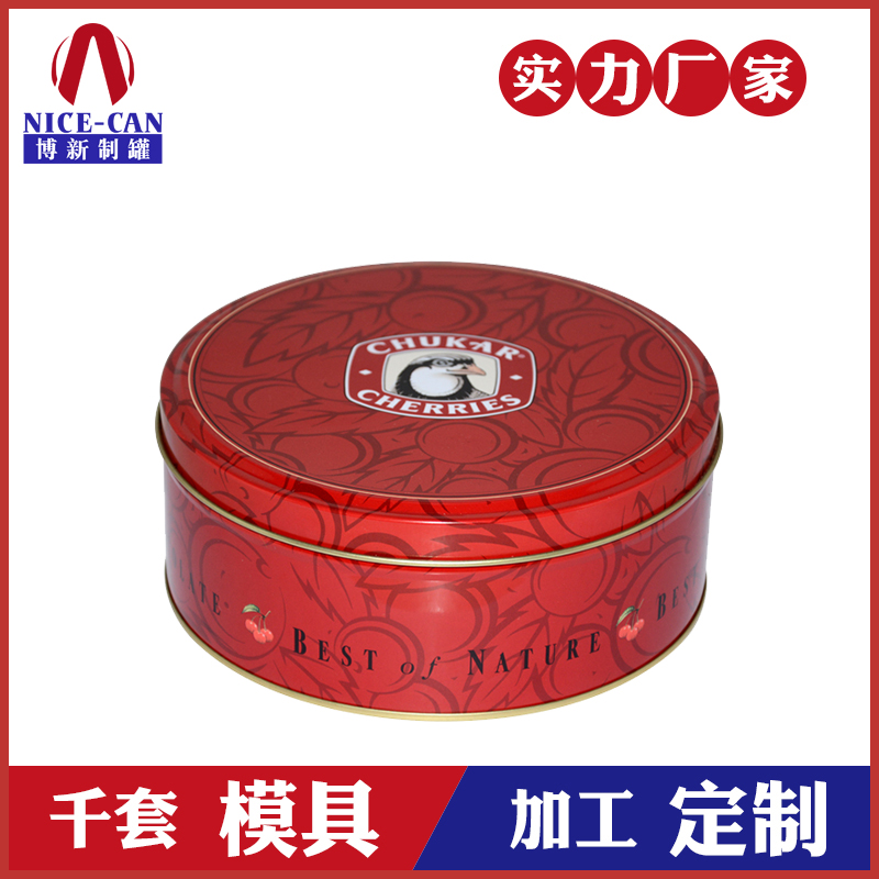 圆形铁饼干盒定制-马口铁食品包装盒