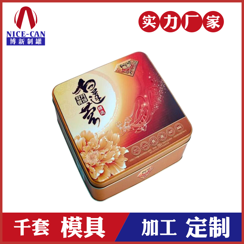 月饼铁盒定做-马口铁月饼盒制罐厂家