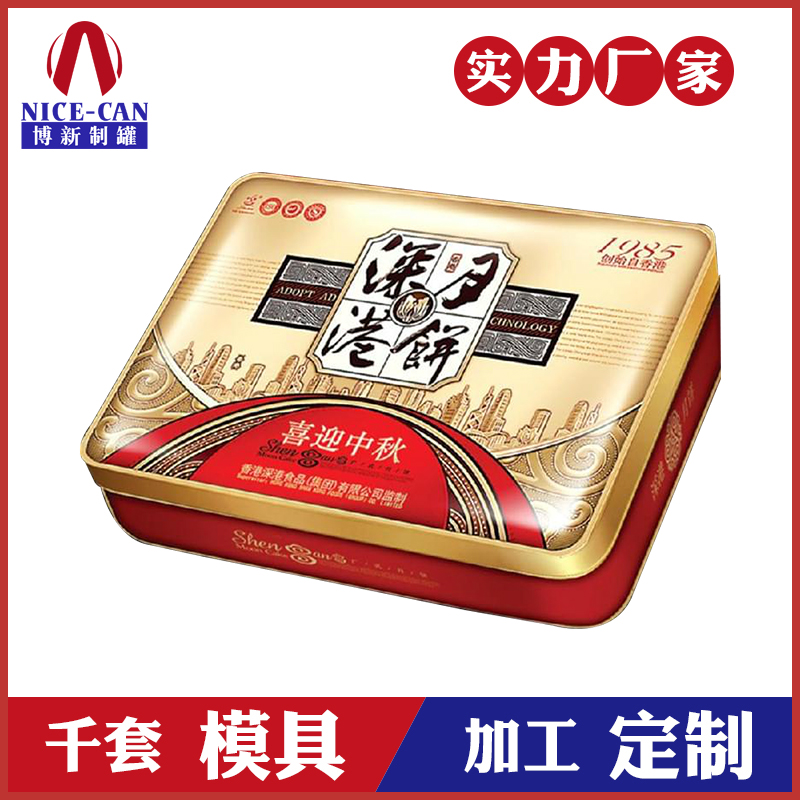 月饼盒厂家-精美月饼铁盒