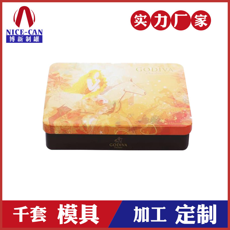 巧克力盒定制-长方形巧克力铁盒