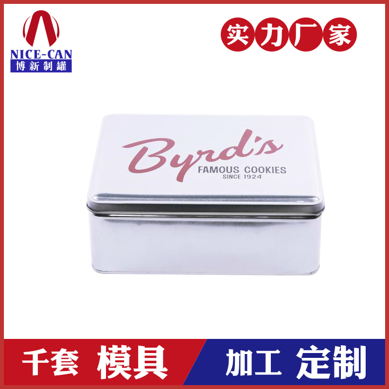 马口铁盒子定制-铁盒文具盒