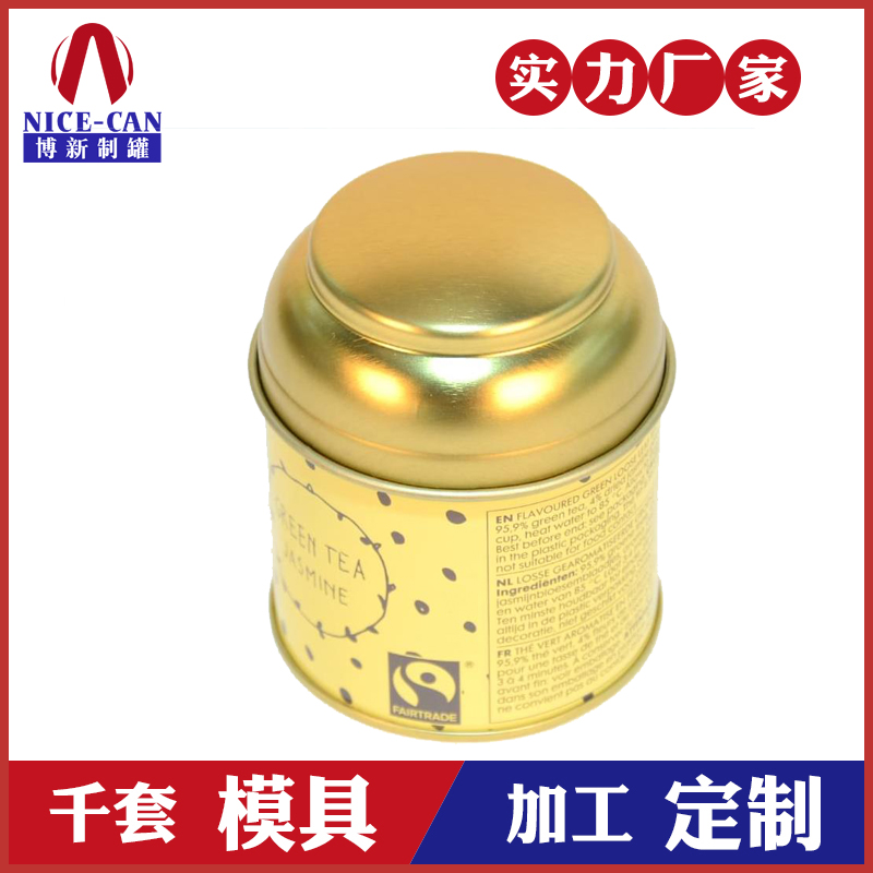 茶叶马口铁罐-圆形马口铁茶叶罐