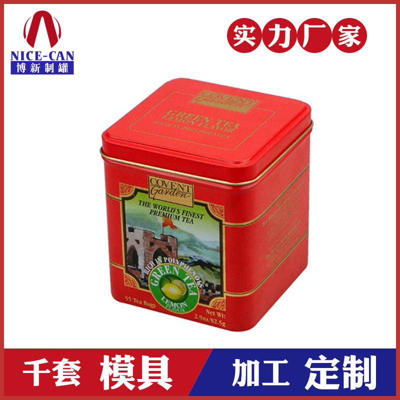 方形马口铁盒-菊花茶铁盒定制