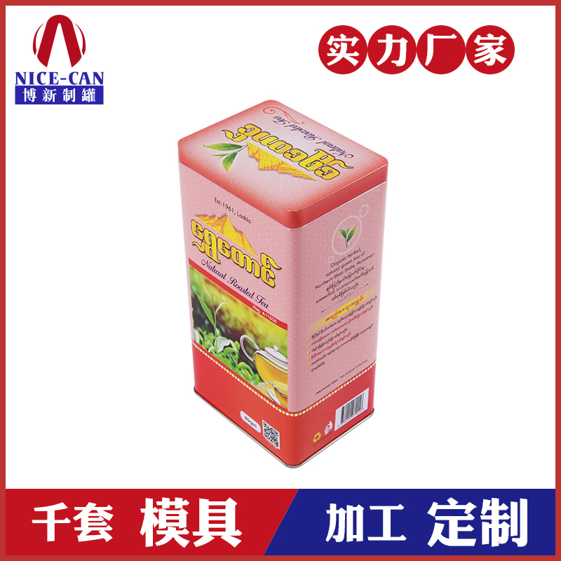 茶叶金属包装罐-茶叶铁盒生产厂家
