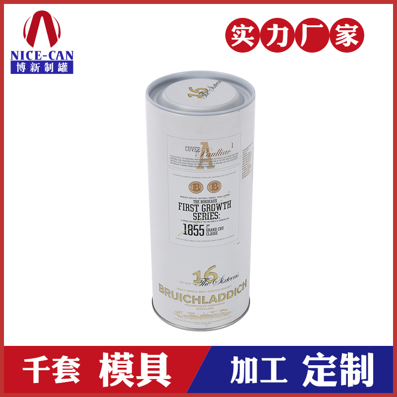 圆形马口铁酒罐-威士忌铁罐厂家