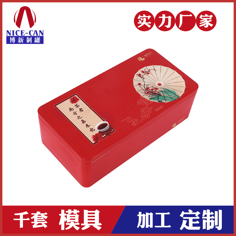 方形礼品茶叶铁盒-茶叶铁盒定做