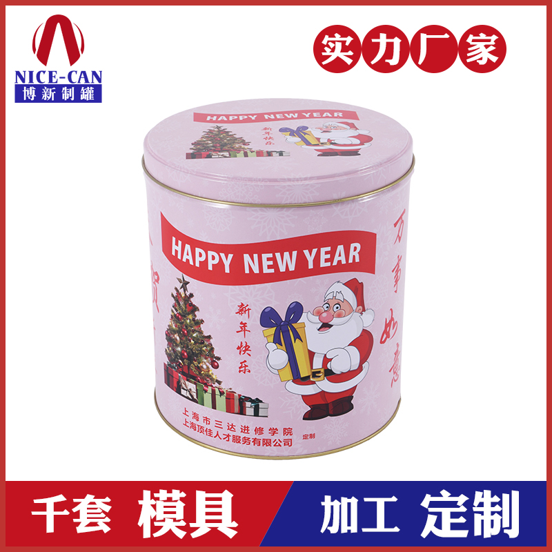 春节礼品铁盒-圆形马口铁礼品盒