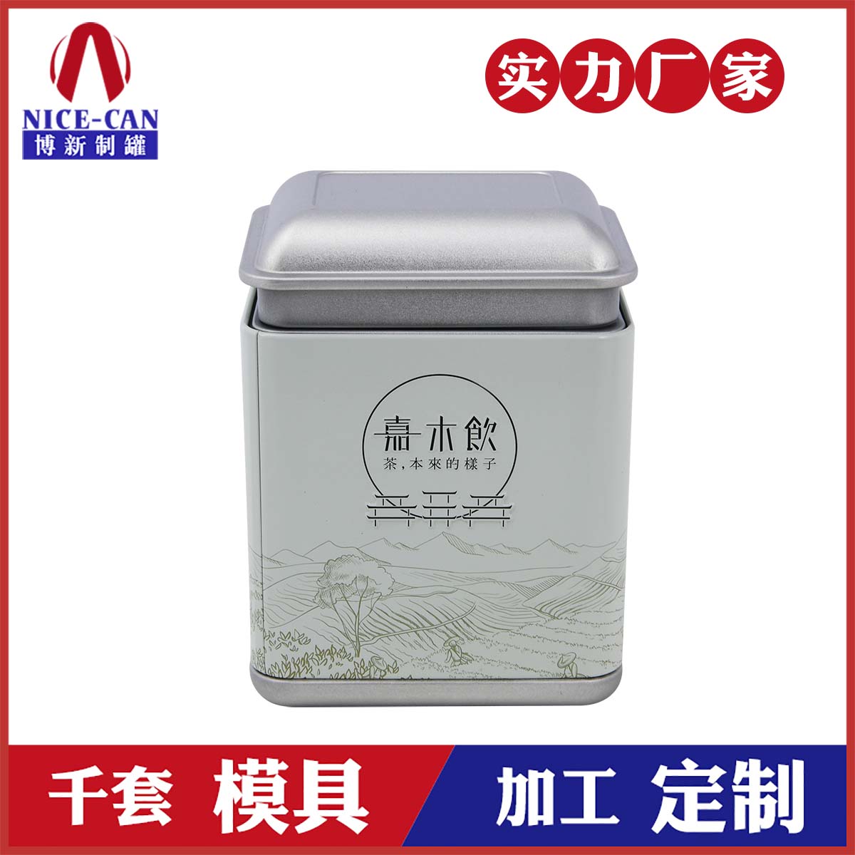 复古茶叶铁罐-茶叶包装铁罐定做