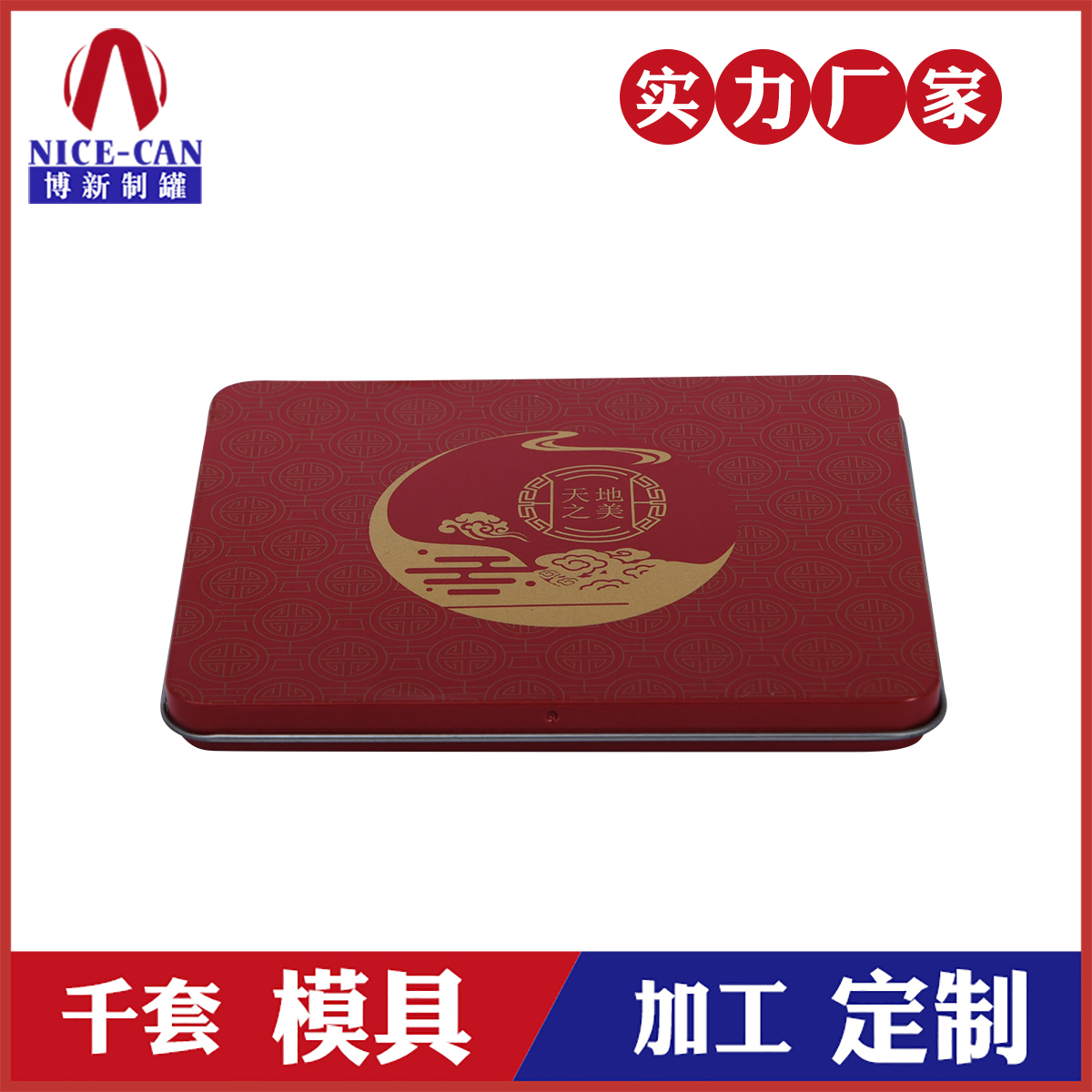 方形金属CD盒-光盘铁盒包装厂家