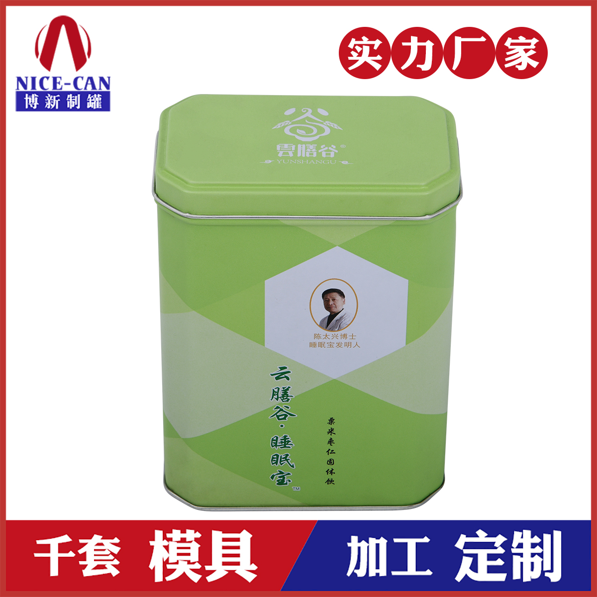 方形金属茶叶罐-茶叶铁罐定做