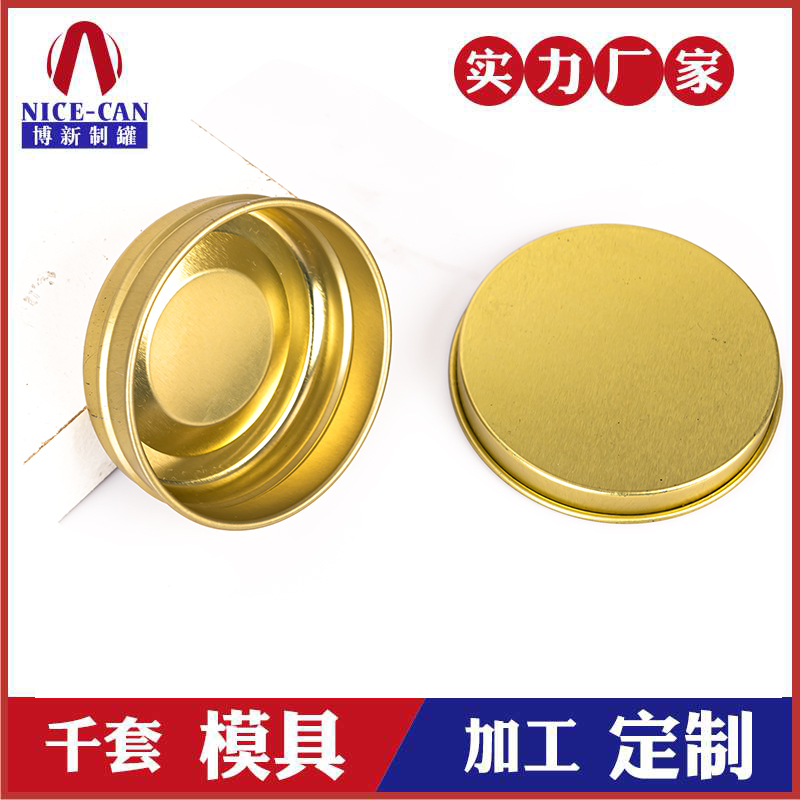 旋转盖圆形小铁盒-马口铁铁盒厂家