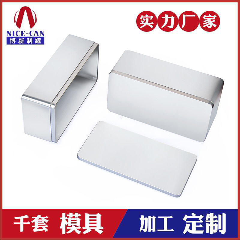 银色天地盖缩口铁盒-长方形家用礼品铁盒